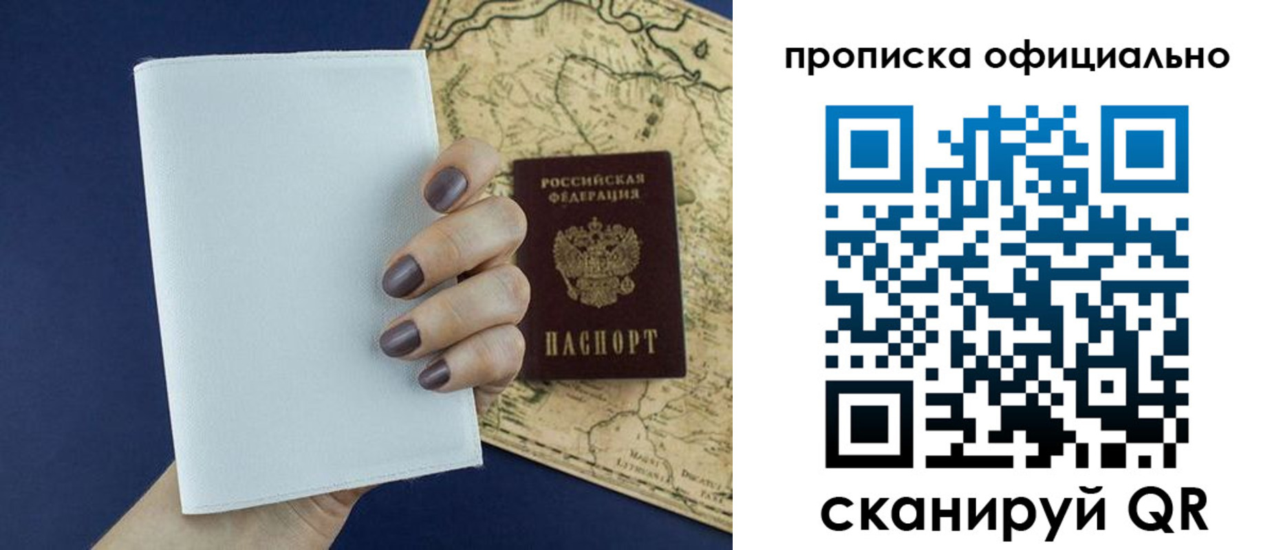 временная регистрация в квартире в Муроме