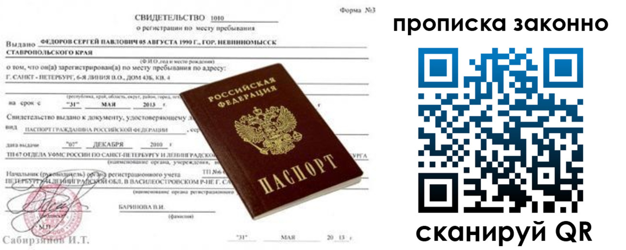 временная регистрация собственник в Муроме