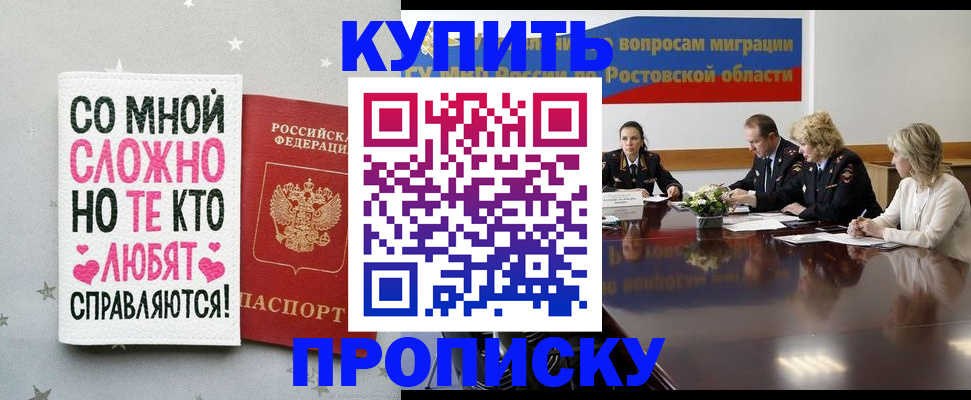 временная регистрация купить в Муроме