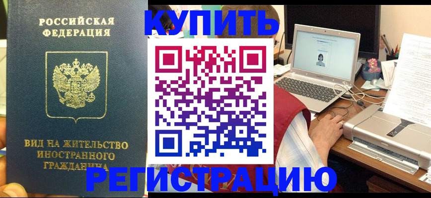 временная регистрация для школы в Муроме