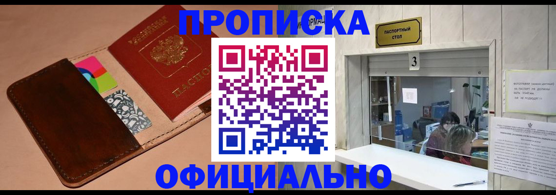 временная регистрация недорого в Муроме