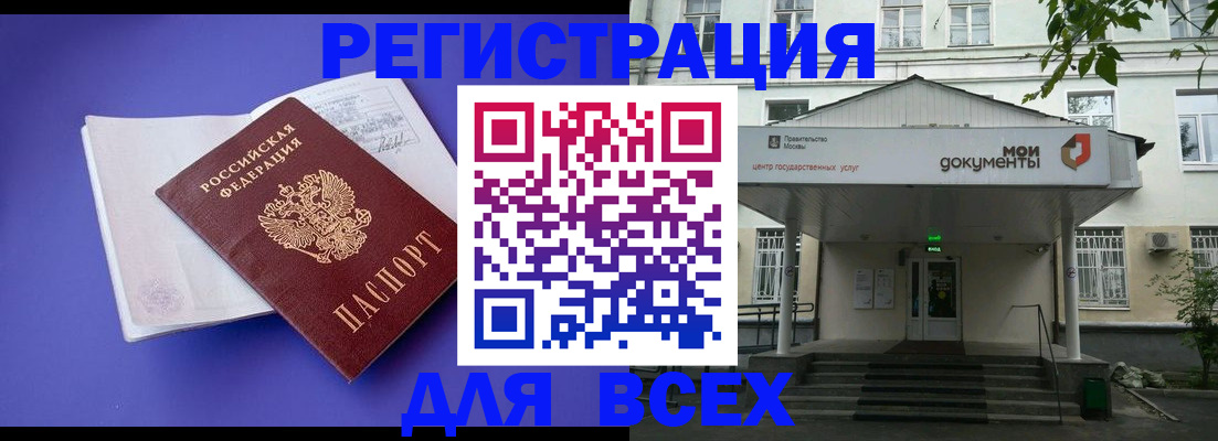 регистрация в Муроме