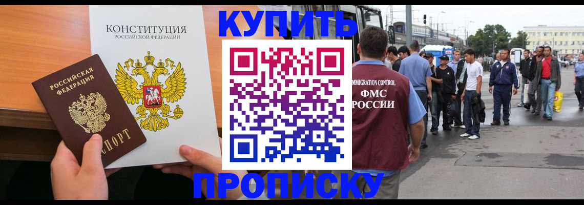 прописка от собственника в Муроме