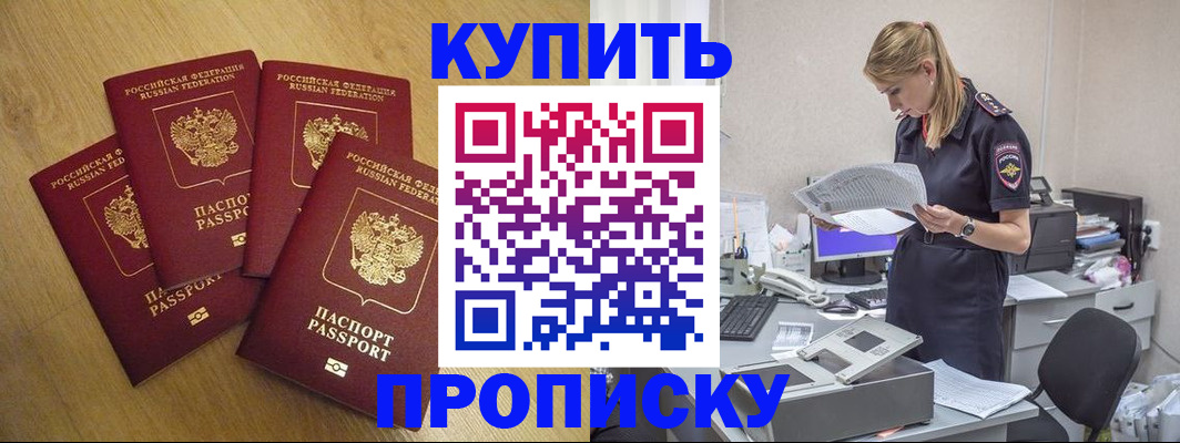 прописка иностранных граждан в Муроме